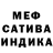 Меф мука Pizza Devourer