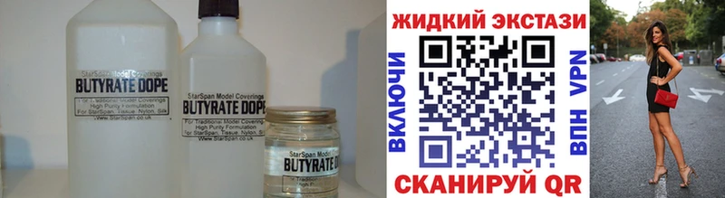 БУТИРАТ оксибутират  Кораблино 