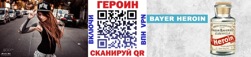 где купить   Кораблино  shop какой сайт  Героин VHQ 