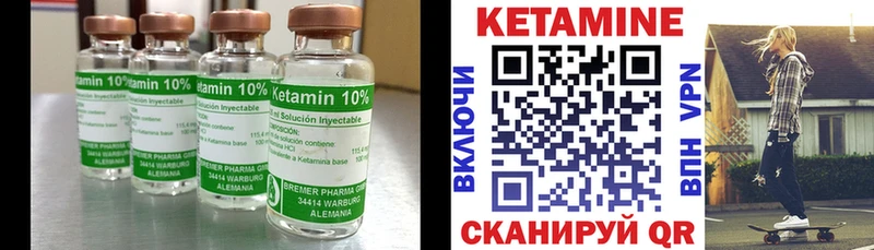 Кетамин ketamine Кораблино