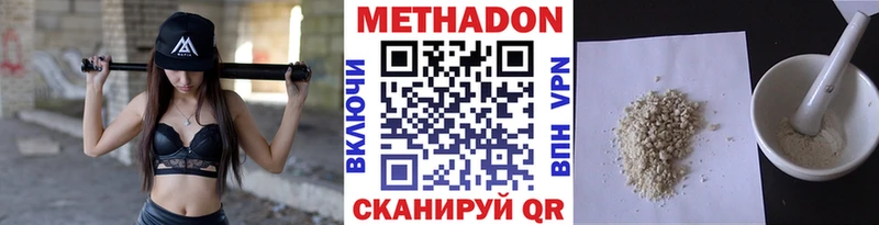 Метадон methadone  Кораблино 